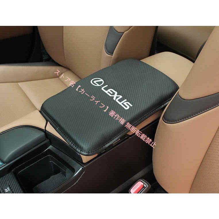 レクサス（LEXUS） LEXUSアームレスト カバー センターコンソール