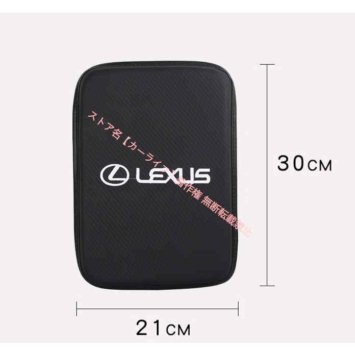 レクサス（LEXUS） LEXUSアームレスト カバー センターコンソール