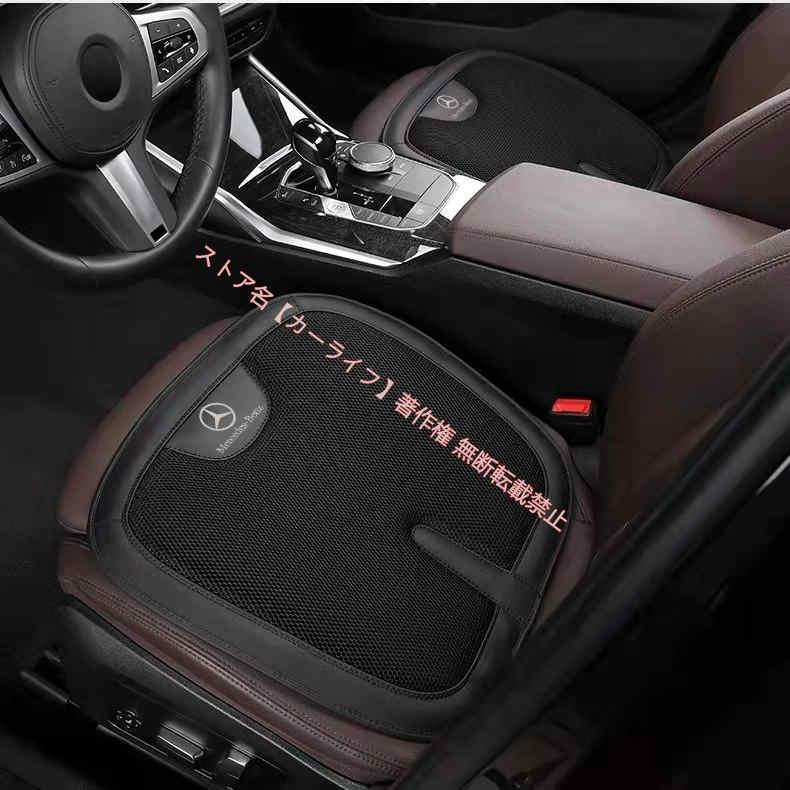 Mercedes-Benz（メルセデス・ベンツ） 4Pセット ベンツ 通気性3D蜂の巣