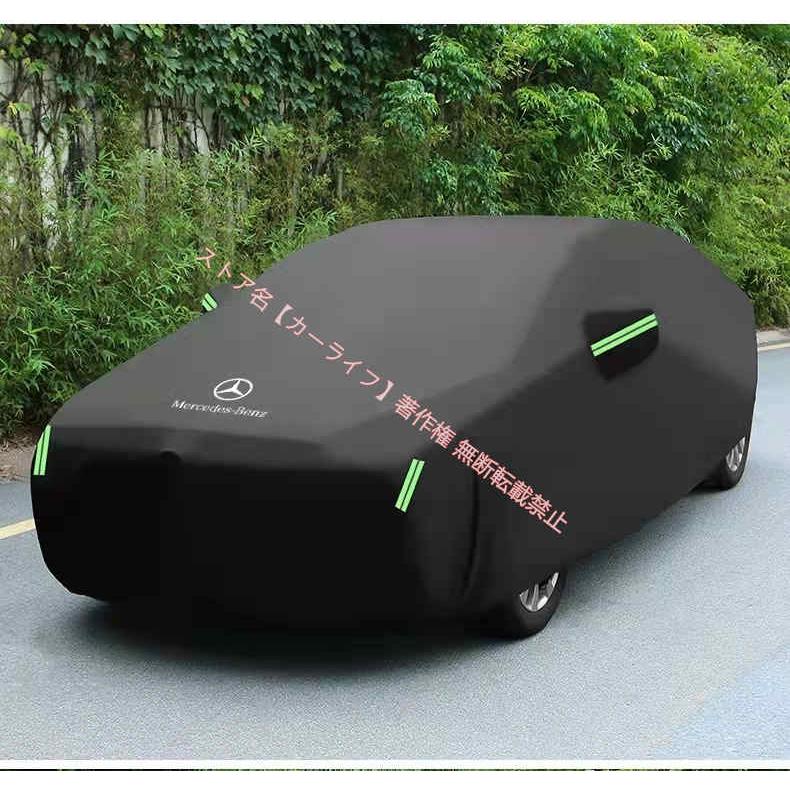 Mercedes-Benz（メルセデス・ベンツ） ボディカバー メルセデス ベンツ