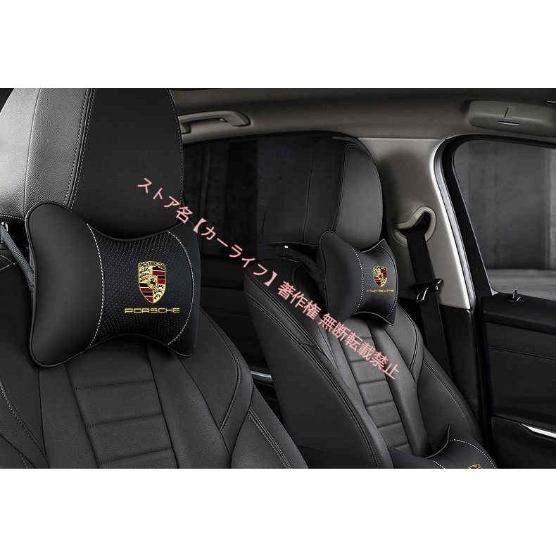 PORSCHE（ポルシェ） 専用 汎用 ネックパッド ヘッドレスト 2個