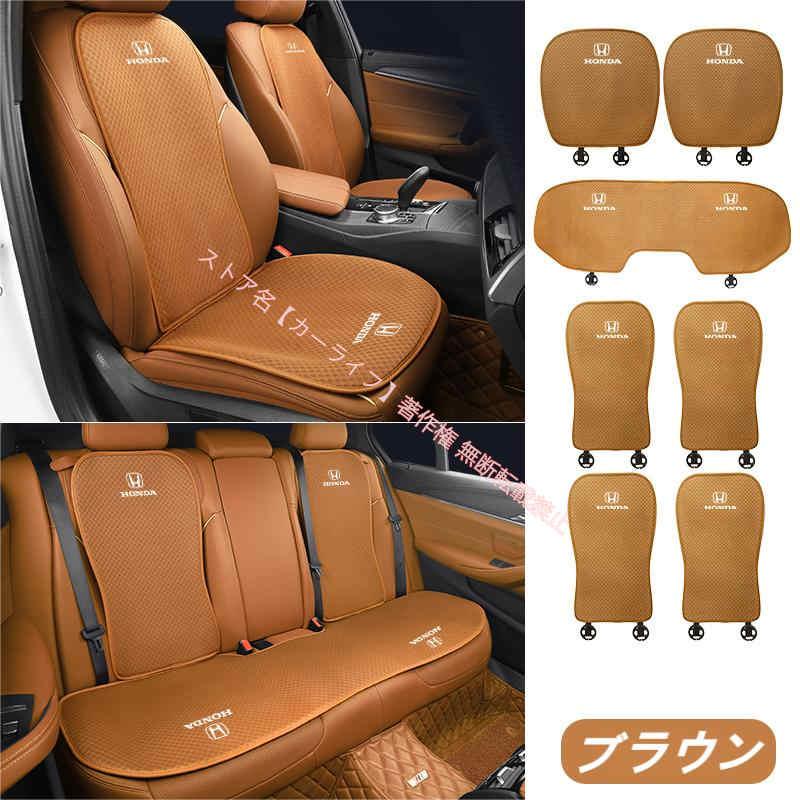 シャリーシート刺繍ホンダ ホンダ（HONDA） 刺繍ロゴ入り 車用 座布団 シートカバーセット シート