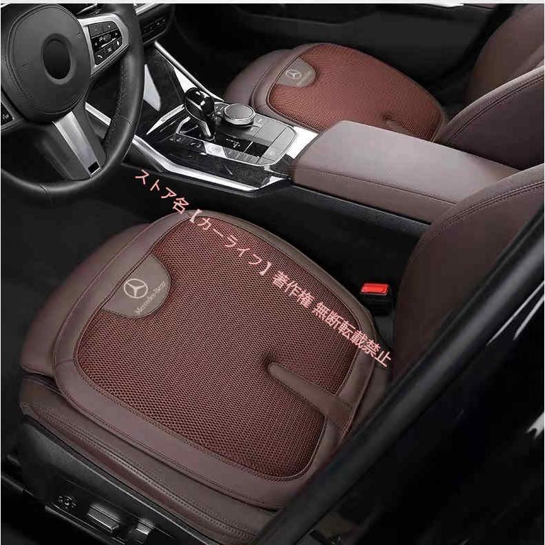 メルセデス　ベンツ　クッション　① Mercedes-Benz（メルセデス・ベンツ） ベンツ 通気性3D蜂の巣形状