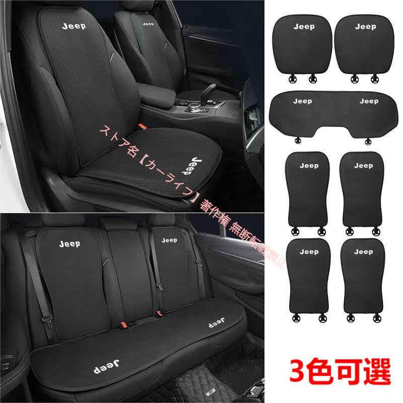Jeep（ジープ） 刺繍ロゴ入り 車用 汎用 座布団 シートカバーセット 