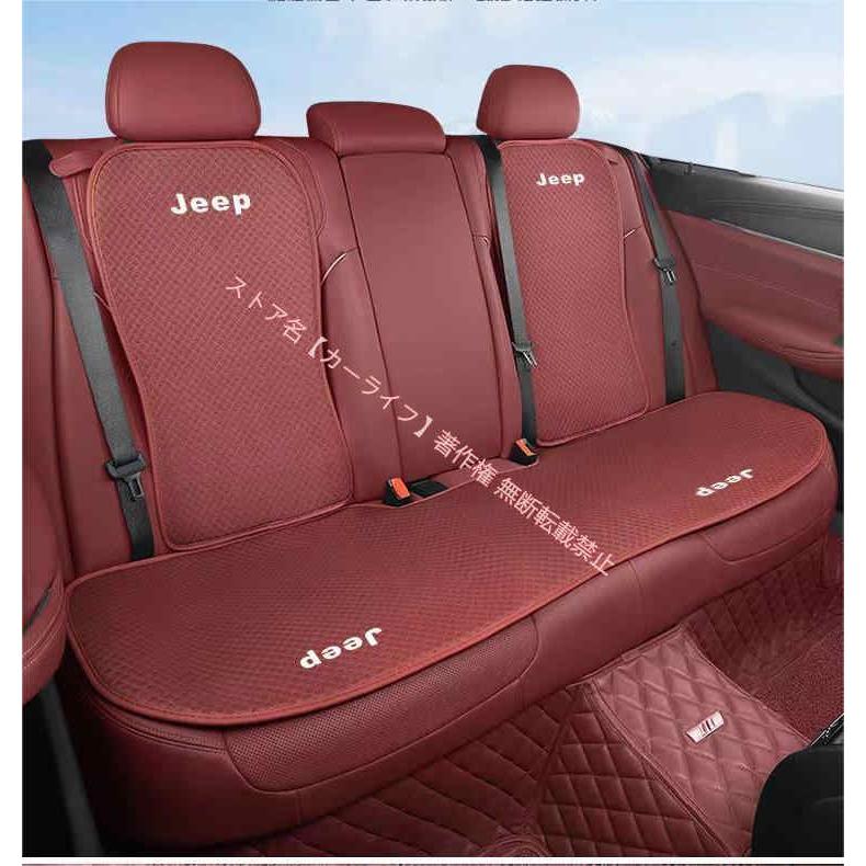 Jeep（ジープ） 刺繍ロゴ入り 車用 汎用 座布団 シートカバーセット