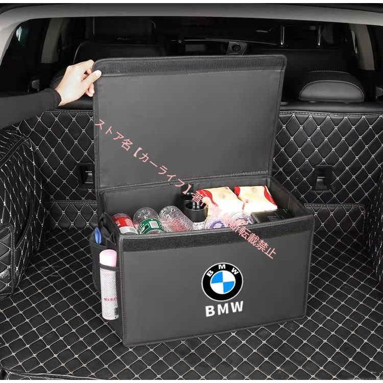 BMW BMW X3 X4 X5 X6 X7 3 5 7シリーズ 全車種対応可能 1個 車載 収納