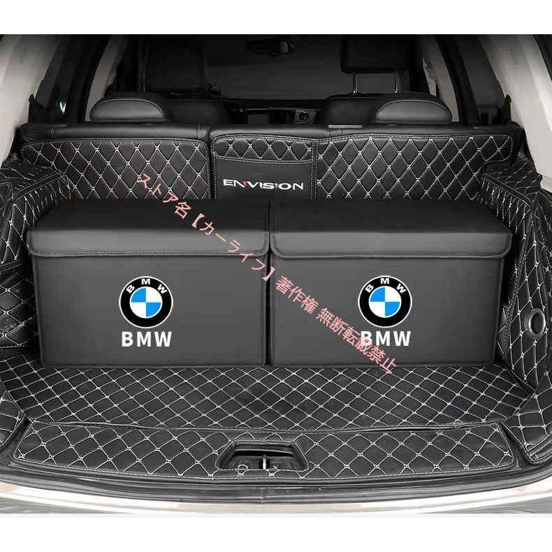 BMW BMW X3 X4 X5 X6 X7 3 5 7シリーズ 全車種対応可能 1個 車載 収納