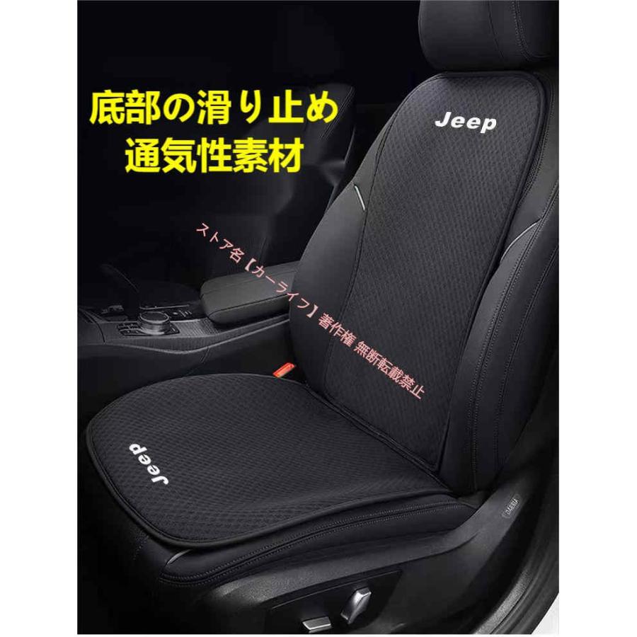 Jeep（ジープ） 刺繍ロゴ入り 車用 汎用 座布団 シートカバーセット 