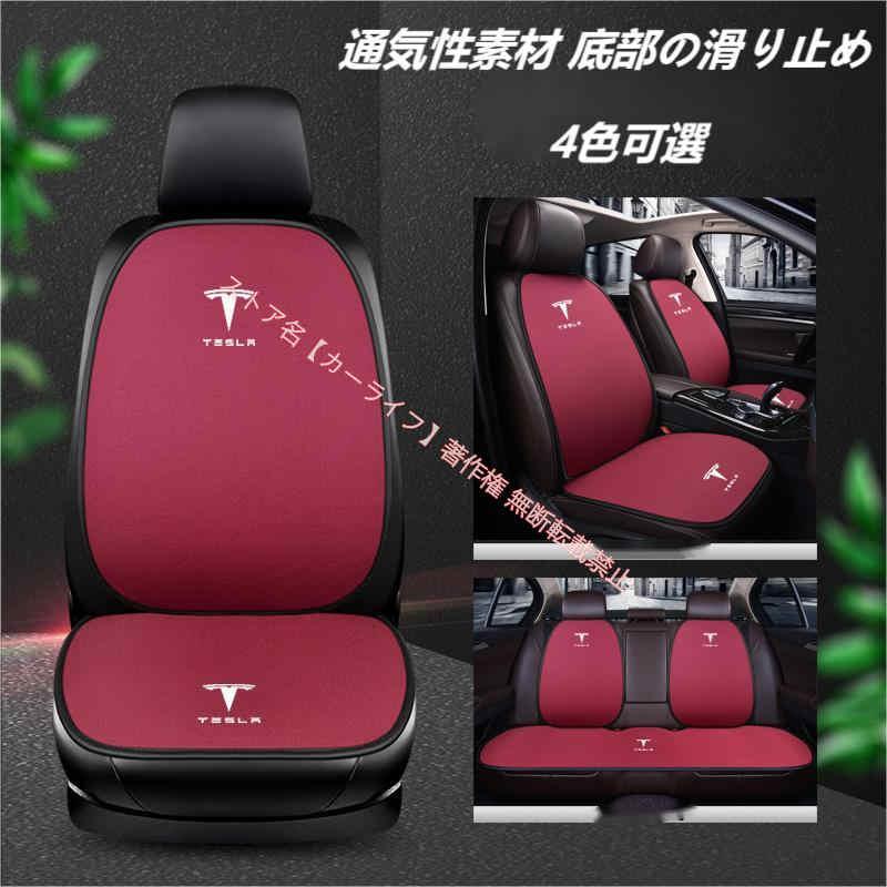 テスラ Tesla モデル3 モデルS モデルY モデルX 刺繍ロゴ入り 車用