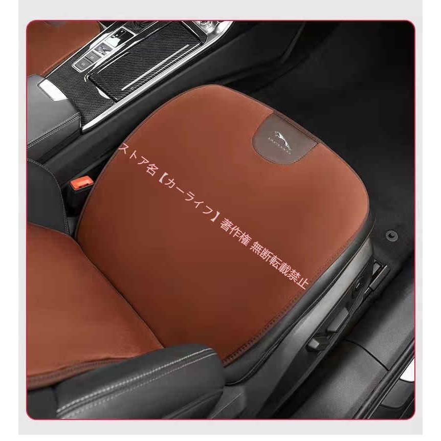 JAGUAR（ジャガー） JAGUAR XE XF XJ E-PACE F-PACE 車用 座布団