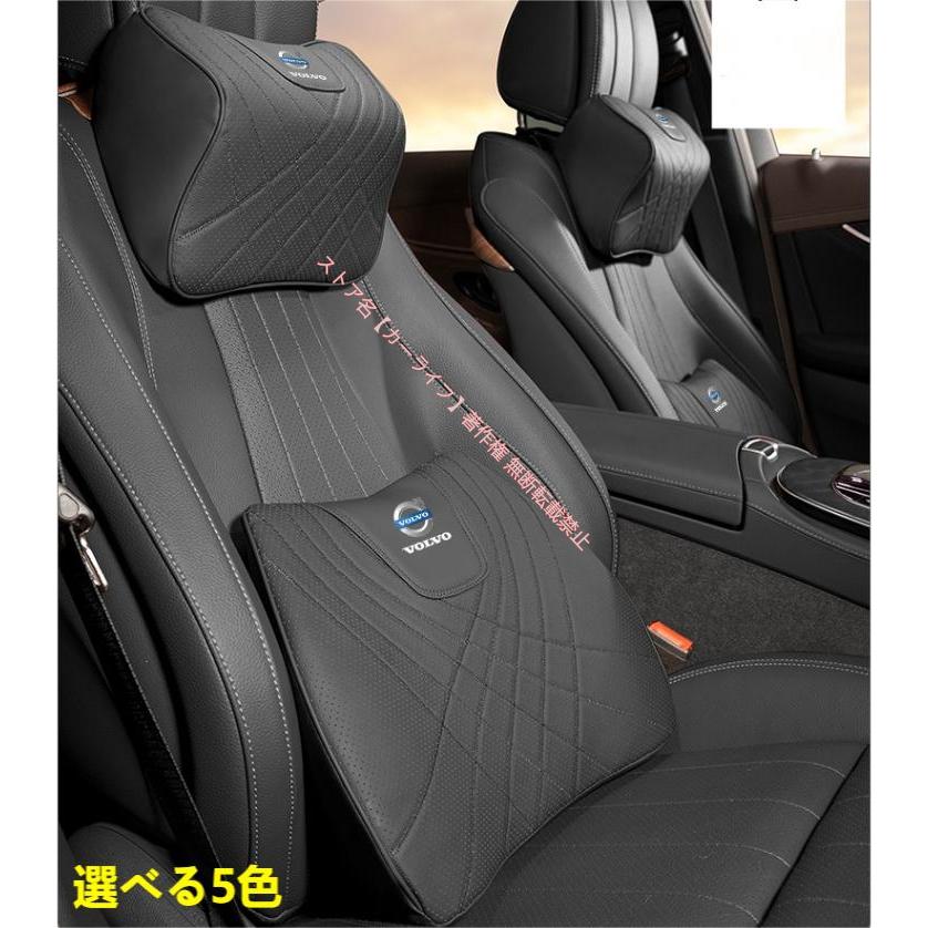 ボルボ（VOLVO） 低反発ウレタン ネックパッド 腰クッション