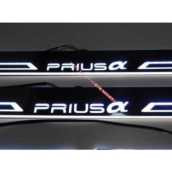 トヨタ（TOYOTA） プリウス PRIUS/a スカッフプレート 選べる3色 LED