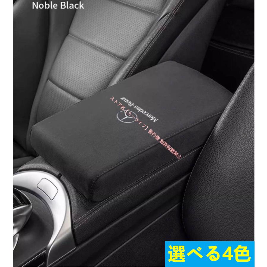 Mercedes-Benz（メルセデス・ベンツ） 新品 用 アームレストカバー 