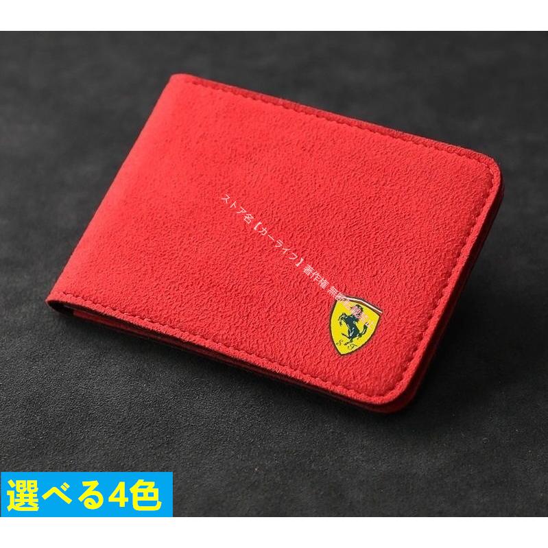 フェラーリ Ferrari【多機能ケース】免許証ケース・カードケース
