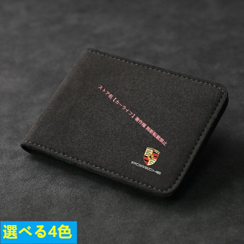 PORSCHE（ポルシェ） PORSCHE【多機能ケース】免許証ケース・カード