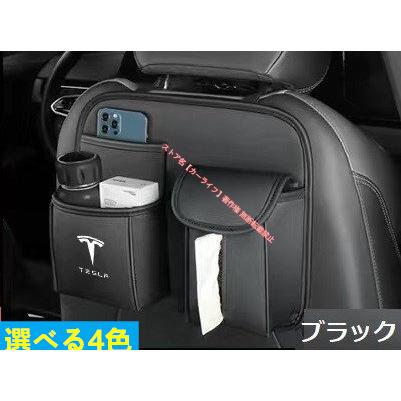 テスラ TESLA【車用シートバックポケット】バックシートポケット・収納