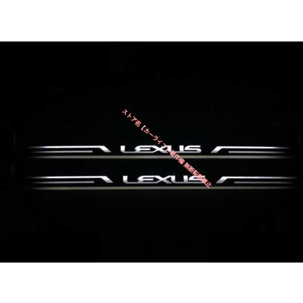40系レクサス☆LSスカッフプレート 楽天市場】スカッフプレート LEXUS lsの通販