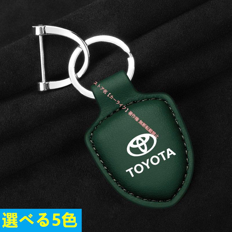 トヨタ（TOYOTA） TOYOTA【キーホルダー】キーリング・キーチェーン