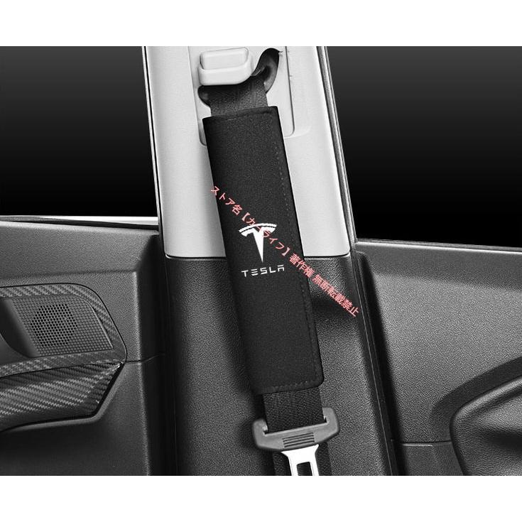 テスラ TESLA アルカンターラ製シートベルトカバー・パッド