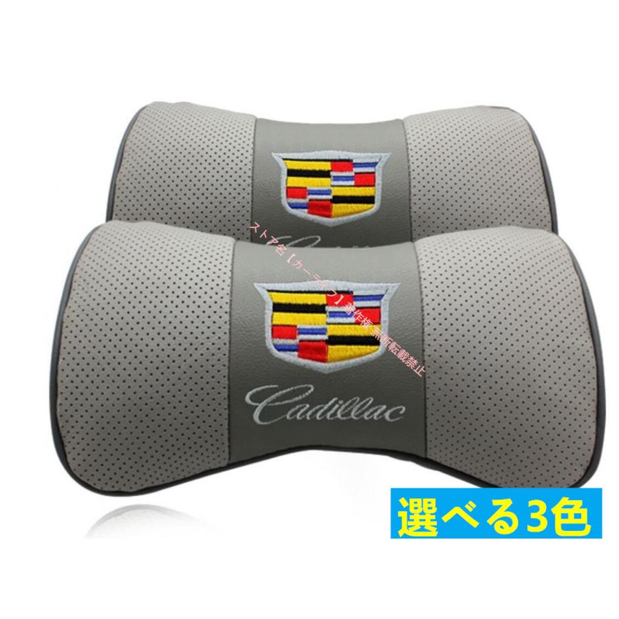 キャデラック（Cadillac） 新品 2個セット レザーネックパッド 汎用