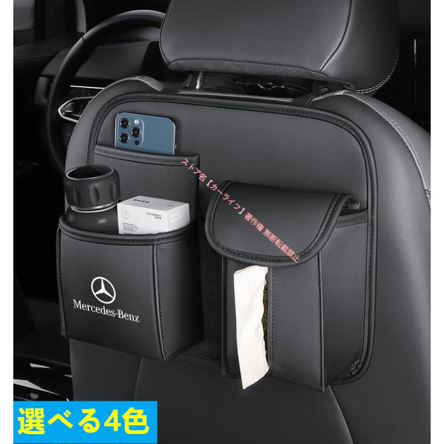 Mercedes-Benz（メルセデス・ベンツ） BENZ【車用シートバックポケット