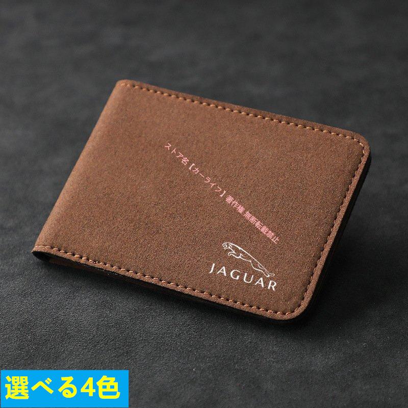 非売品　ジャガー　jaguar 小物入れ　ケース インテリア小物 非売品 ジャガー jaguar 小物入れ ケース