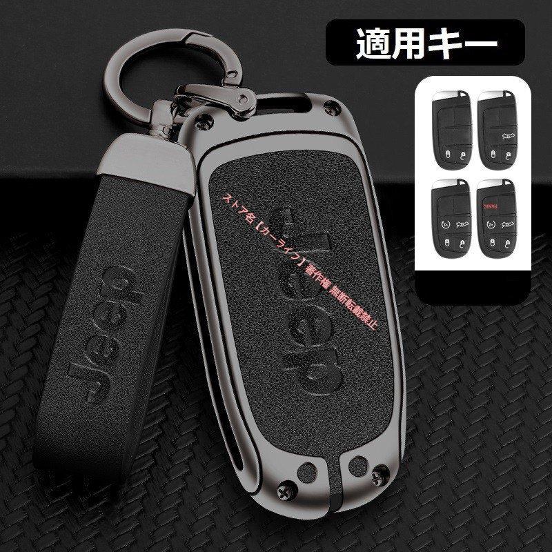 Jeep（ジープ） JEEP【スマートキーケース】キーカバー・TPU素材