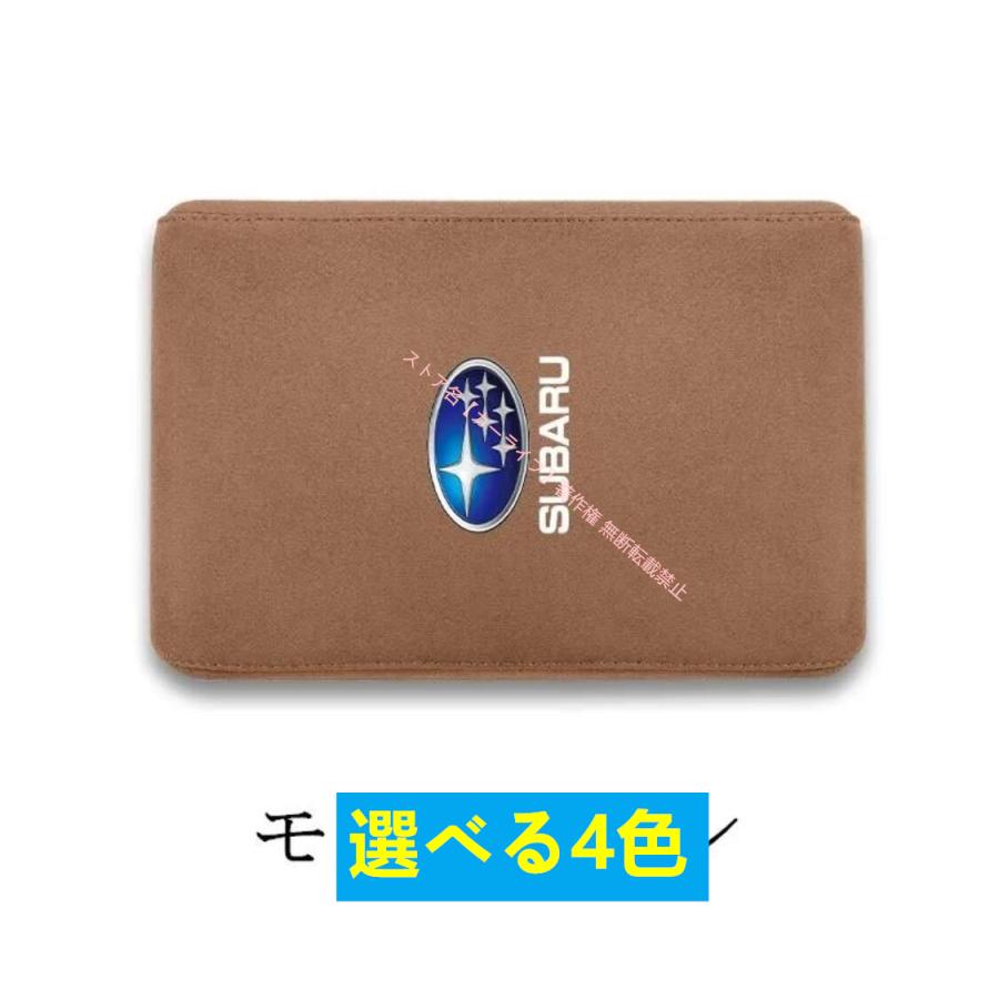 SUBARU（スバル） 新品 用 アームレストカバー・スエード素材・4色選択