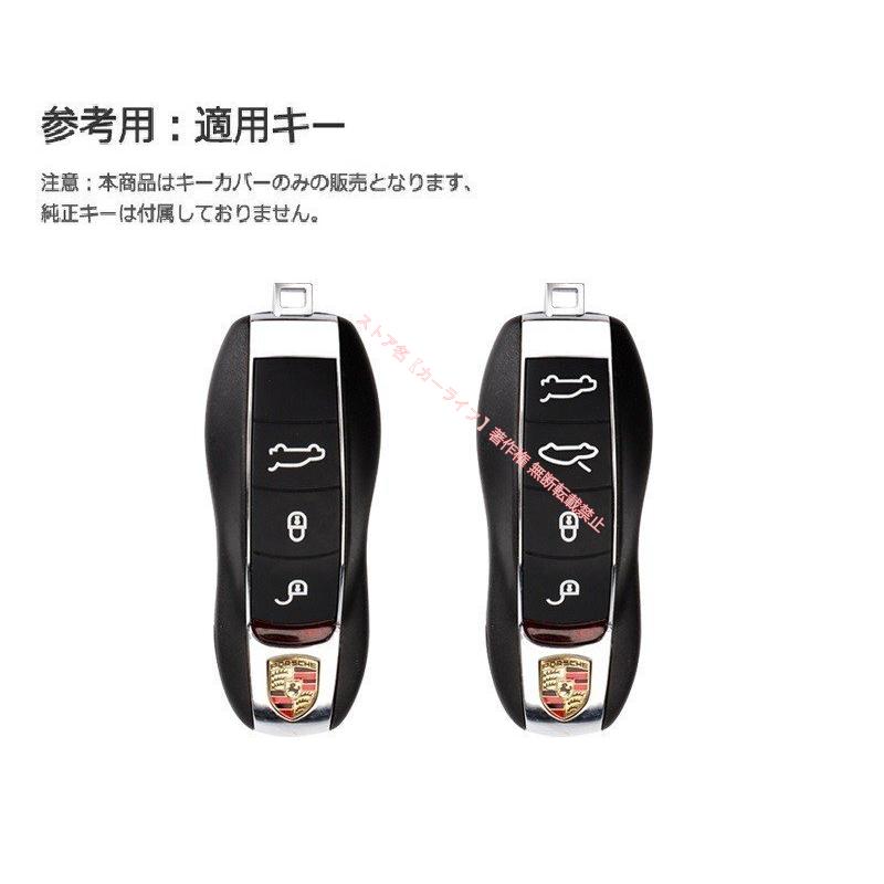 PORSCHE（ポルシェ） PORSCHE【スマートキーケース】キーカバー・TPU