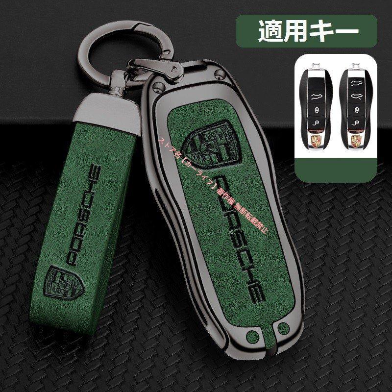 PORSCHE（ポルシェ） PORSCHE【スマートキーケース】キーカバー・TPU