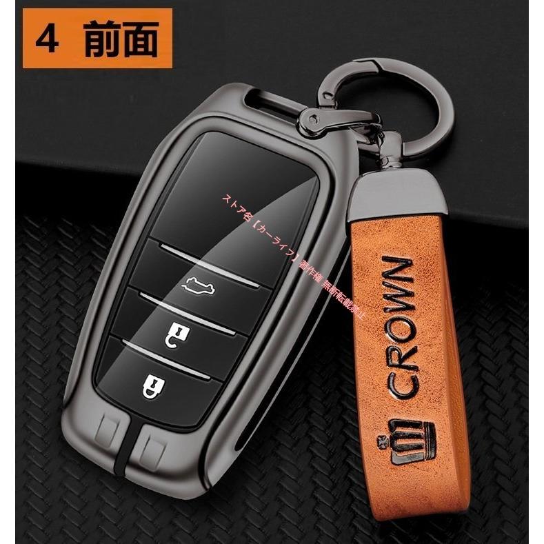 トヨタ（TOYOTA） クラウン【スマートキーケース】キーカバー・TPU素材