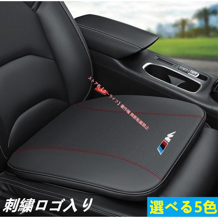 BMW BMW ///M 車用 座布団1枚 シートクッション 刺繍ロゴ入り 低反発