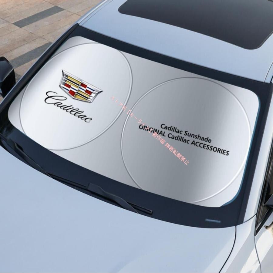 キャデラック（Cadillac） ロゴ入りフロントサンシェード 車用日よけ