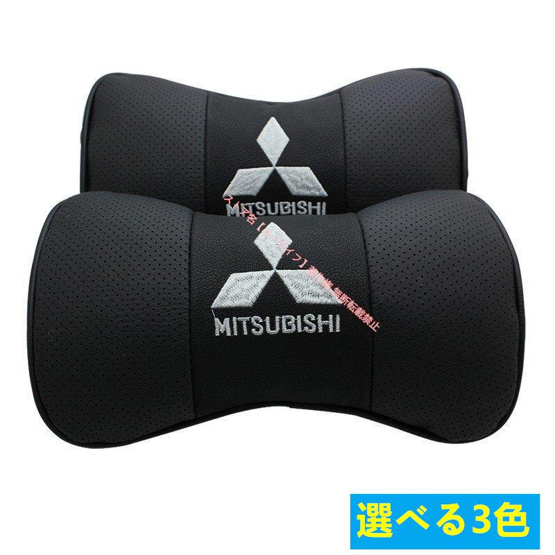 三菱（MITSUBISHI） 新品 2個セット レザーネックパッド 汎用 車載首枕