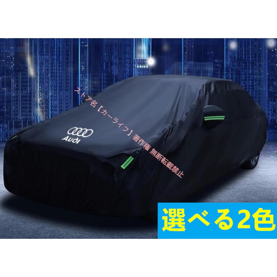 Audi（アウディ） ボディカバー自動車カバー 専用 日よけ 防水 防塵 