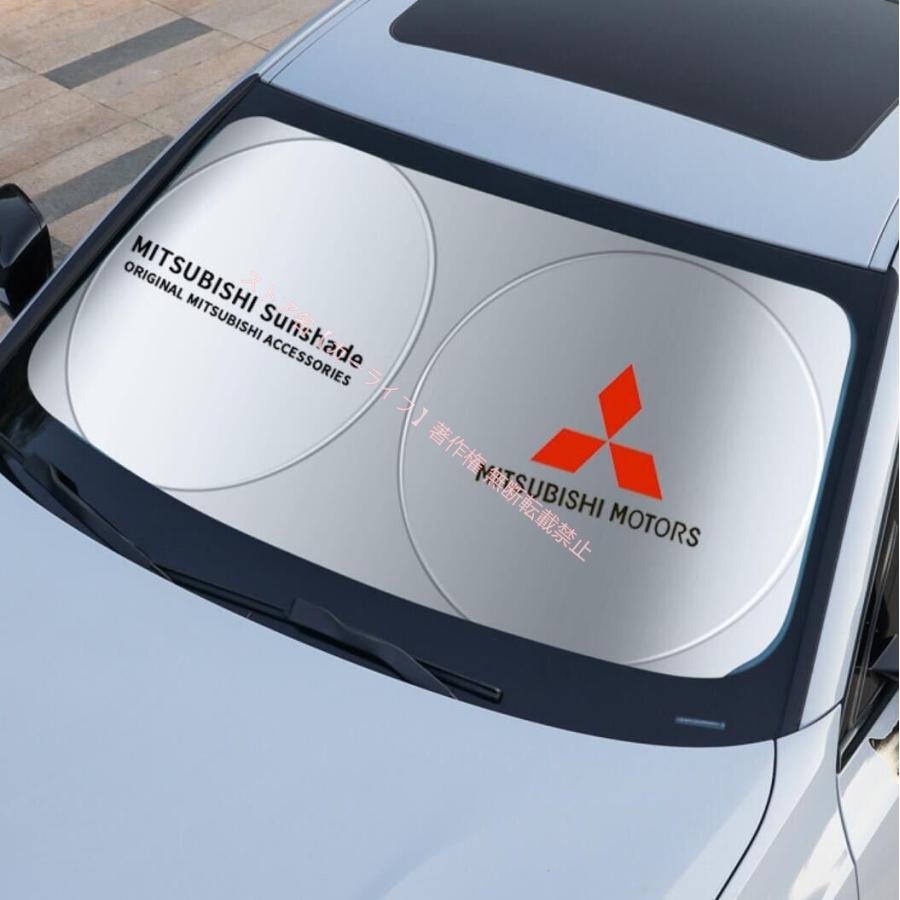三菱（MITSUBISHI） ロゴ入りフロントサンシェード 車用日よけ