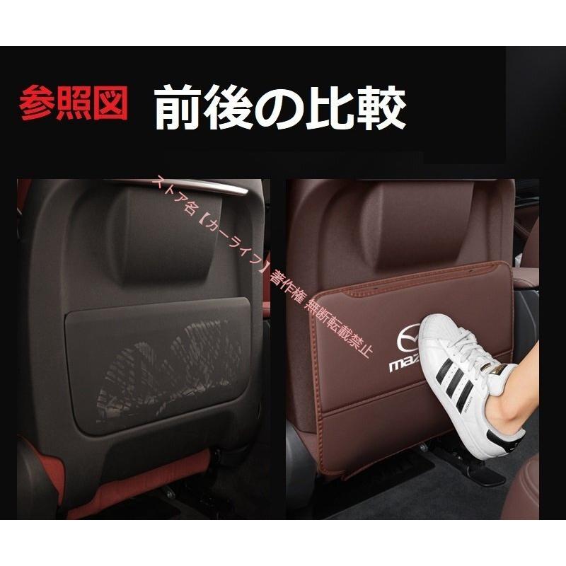 マツダ（Mazda） 車用シートバックポケット＆キックガード・バック