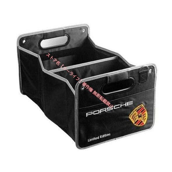 PORSCHE（ポルシェ） 新品 車用トランク収納ボックス 車載多機能