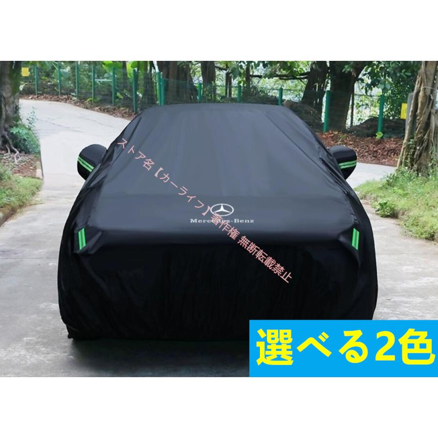 Mercedes-Benz（メルセデス・ベンツ） 新品 ボディカバー メルセデス