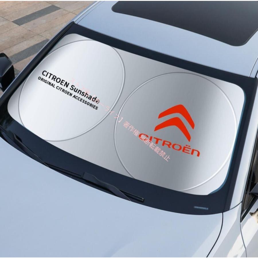 シトロエン CITROEN ロゴ入りフロントサンシェード 車用日よけ