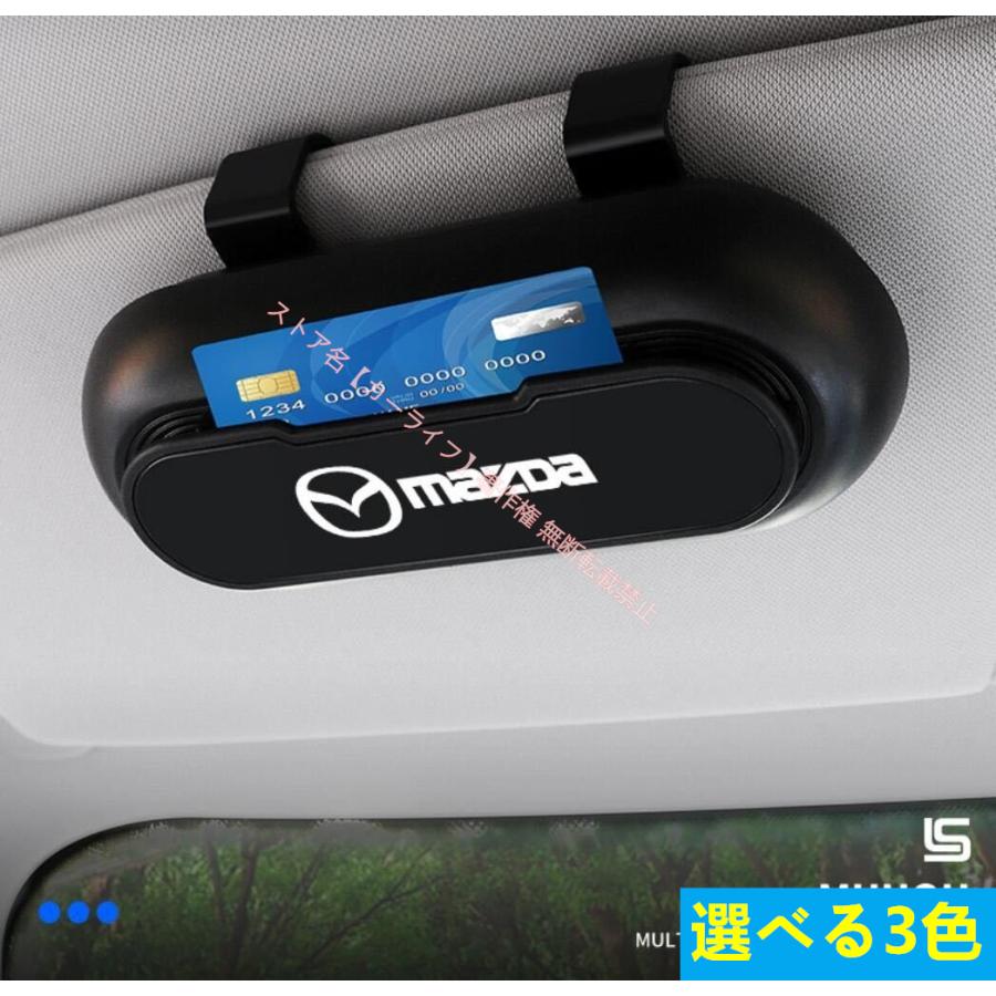 マツダ（Mazda） Mazda【車載メガネホルダー】ボックス・サングラス