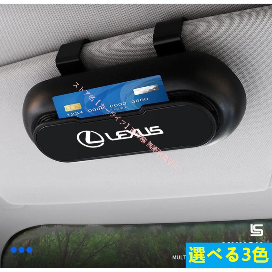 レクサス（LEXUS） LEXUS【車載メガネホルダー】ボックス・サングラス