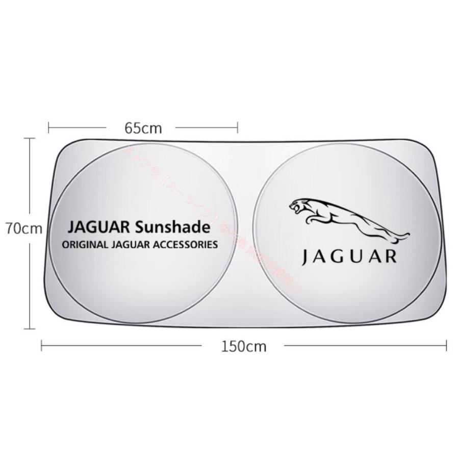JAGUAR（ジャガー） ロゴ入りフロントサンシェード 車用日よけ