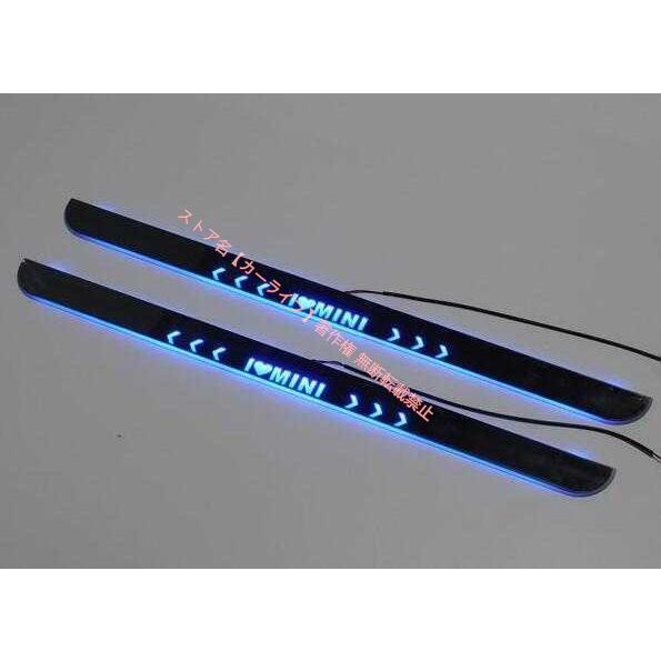 MINI ミニクーパー スカッフプレート 選べる3色 流れる ブルート LED