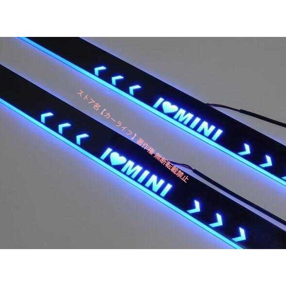 MINI ミニクーパー スカッフプレート 選べる3色 流れる ブルート LED