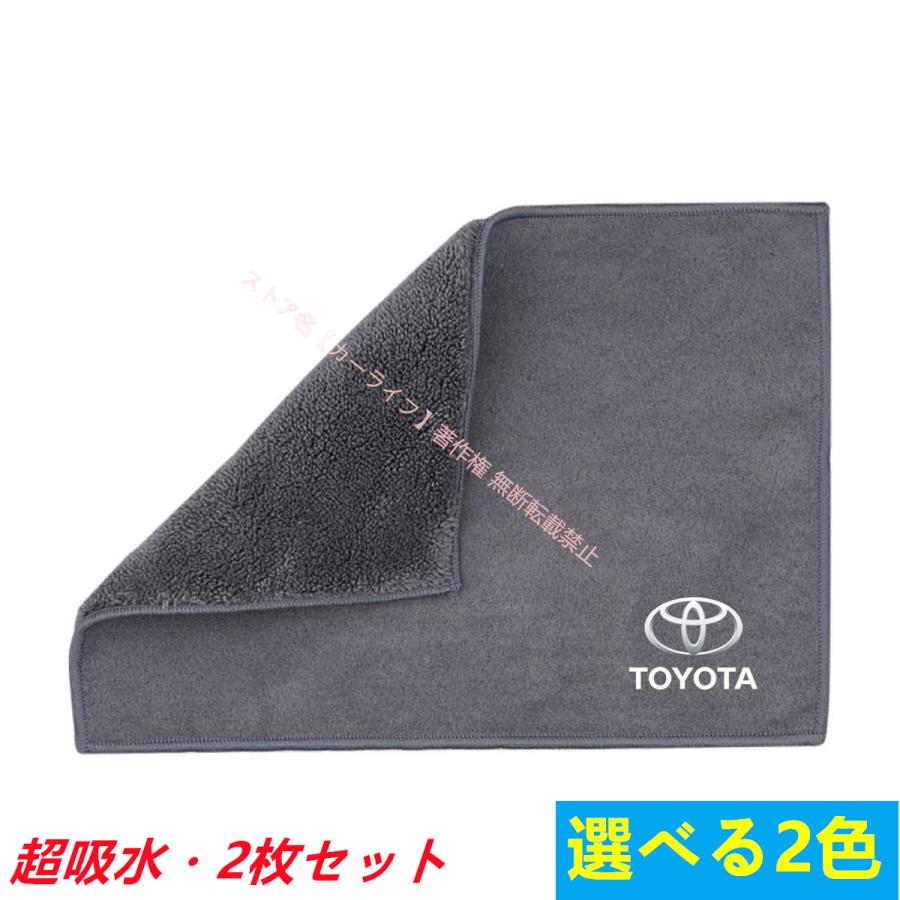 トヨタ　TOYOTA 車用クリーニングキット トヨタ（TOYOTA） 高品質【洗車タオル】マイクロファイバー