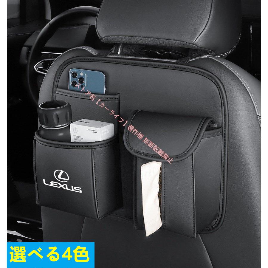 レクサス（LEXUS） LEXUS【車用シートバックポケット】バックシート
