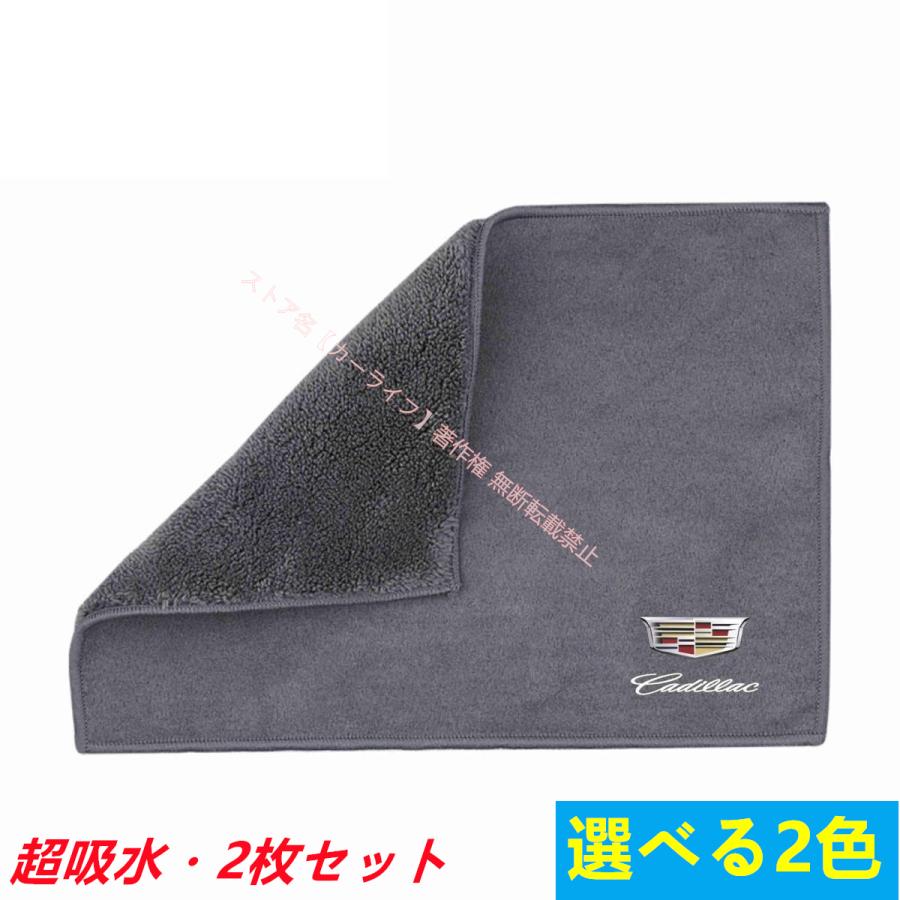 キャデラック（Cadillac） 高品質【洗車タオル】マイクロファイバー