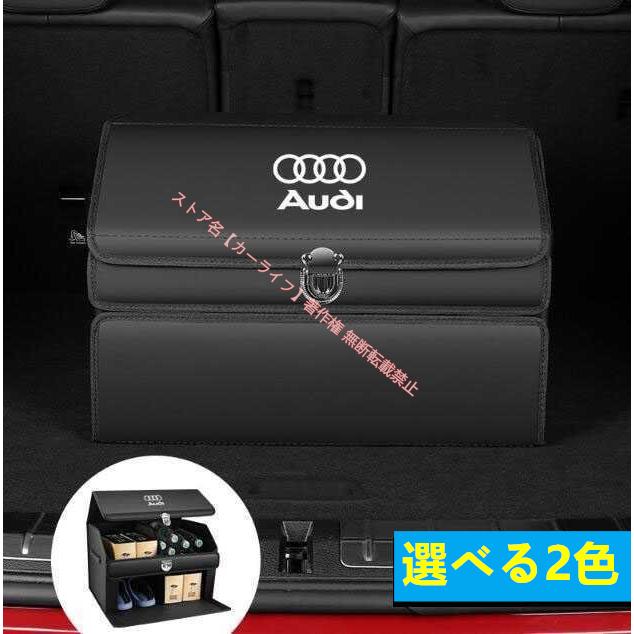 Audi（アウディ） 新品 車用トランク収納ボックス 折りたたみ式 双層 