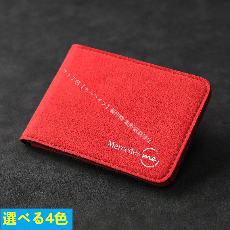 Mercedes-Benz（メルセデス・ベンツ） me【多機能ケース】免許証ケース